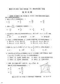 2021重庆市八中高一下学期期末考试数学试题扫描版含答案