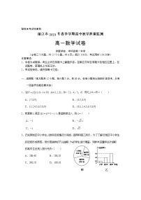 2021丽江高一下学期期末数学试题含答案