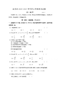 2021北京延庆区高一下学期期末考试数学试题含答案