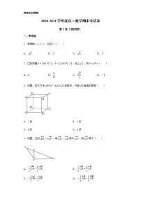 2021六安新安中学高一下学期期末考试数学试题含答案