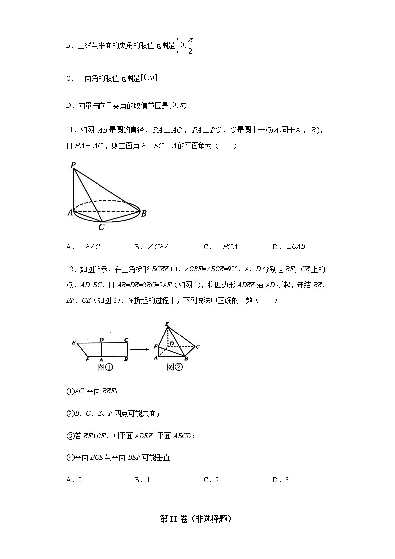 2021六安新安中学高一下学期期末考试数学试题含答案第3页