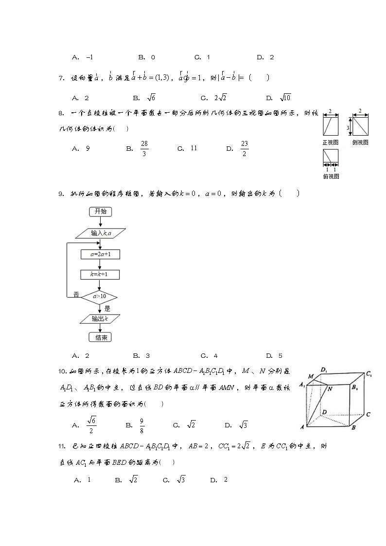 2021自治区拉萨中学高一下学期期末考试数学试题含答案02