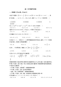 2021普洱景东彝族自治县一中高一下学期6月月考数学试题含答案