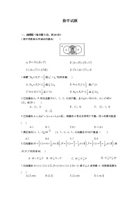 2021镇平县一中高一上学期第一次月考数学试题含答案