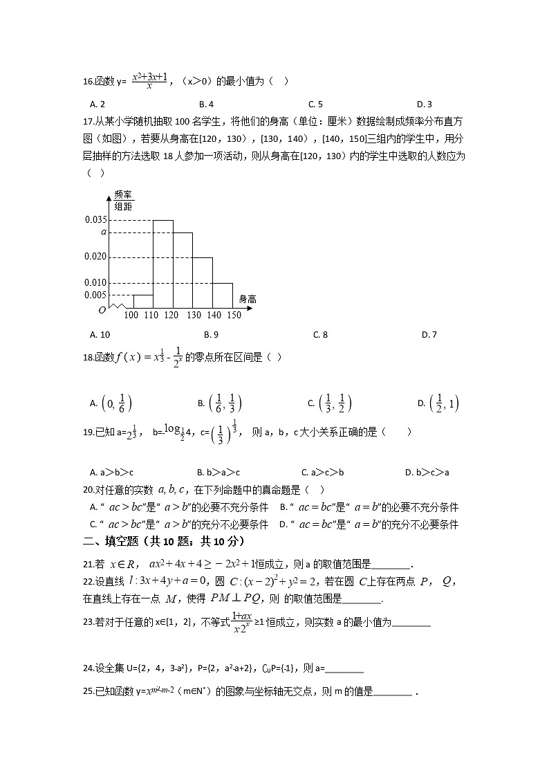 2021云南省弥勒市二中高一下学期期末考试数学试题含答案第3页