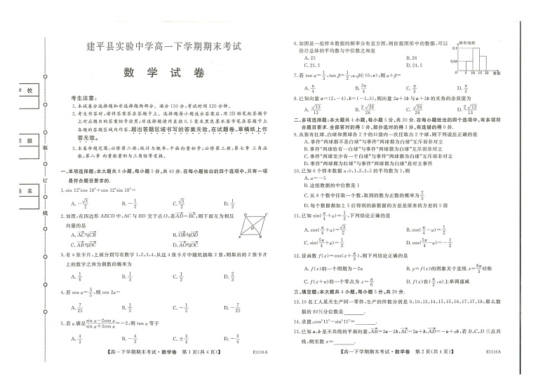数学第1页