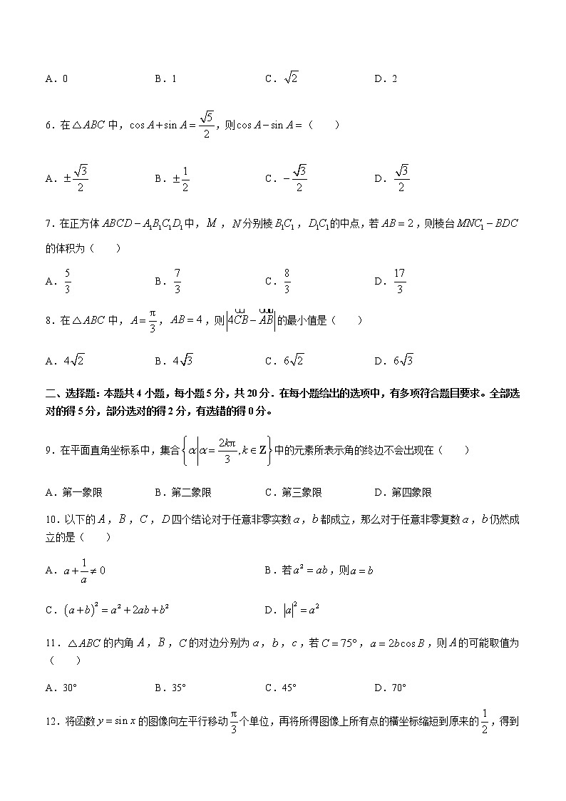 2021丹东高一下学期期末数学试题含答案第2页