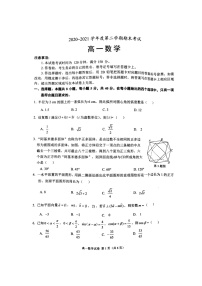 2021锦州高一下学期期末考试数学试题扫描版含答案