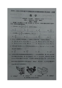 2021沈阳郊联体高一下学期期末考试数学试题扫描版含答案