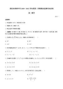 2021贵阳普通中学高一下学期期末监测考试数学试题含答案
