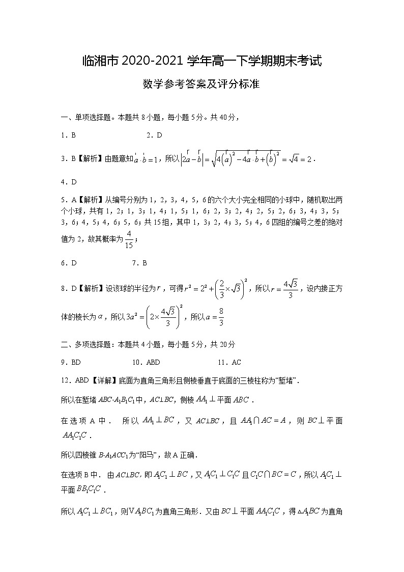 数学试题答案第1页