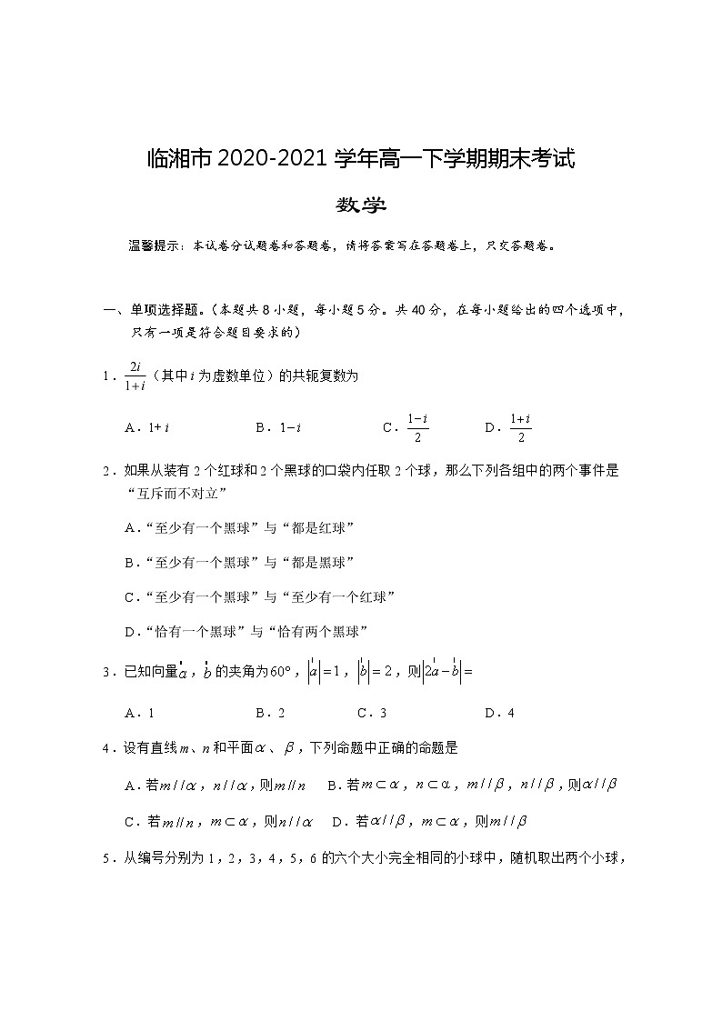 数学试题第1页