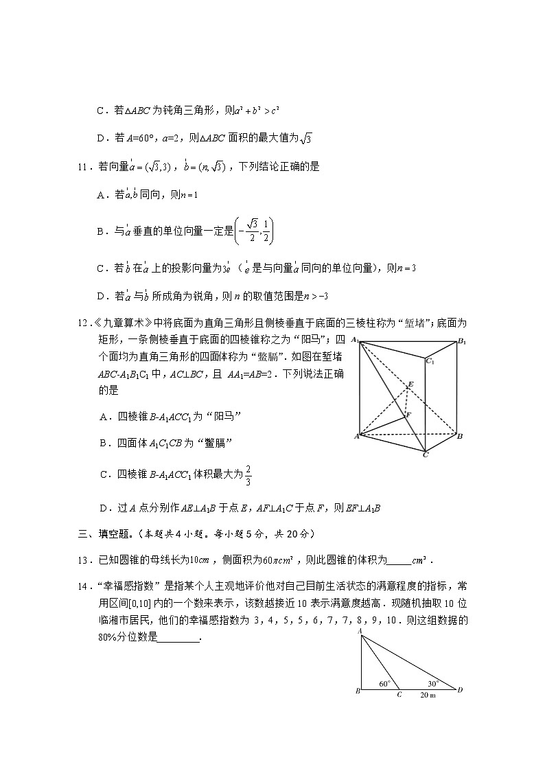 数学试题第3页