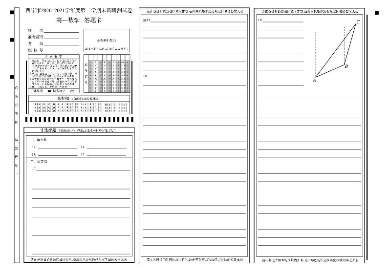 高一数学正面第1页
