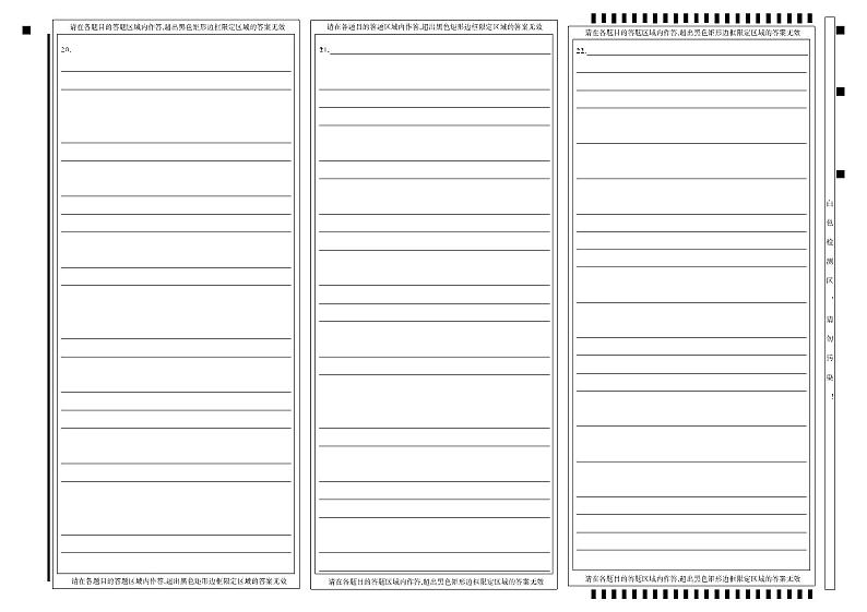 高一数学反面第1页