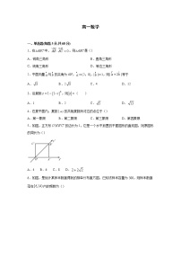 2021长春二十中高一下学期期末考试数学试题含答案
