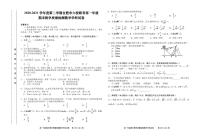 2021合肥六校高一下学期期末联考数学试题PDF版含答案