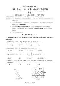 2021广东省广雅、执信、二中、六中、省实五校高一下学期期末联考试题数学PDF版含答案（可编辑）