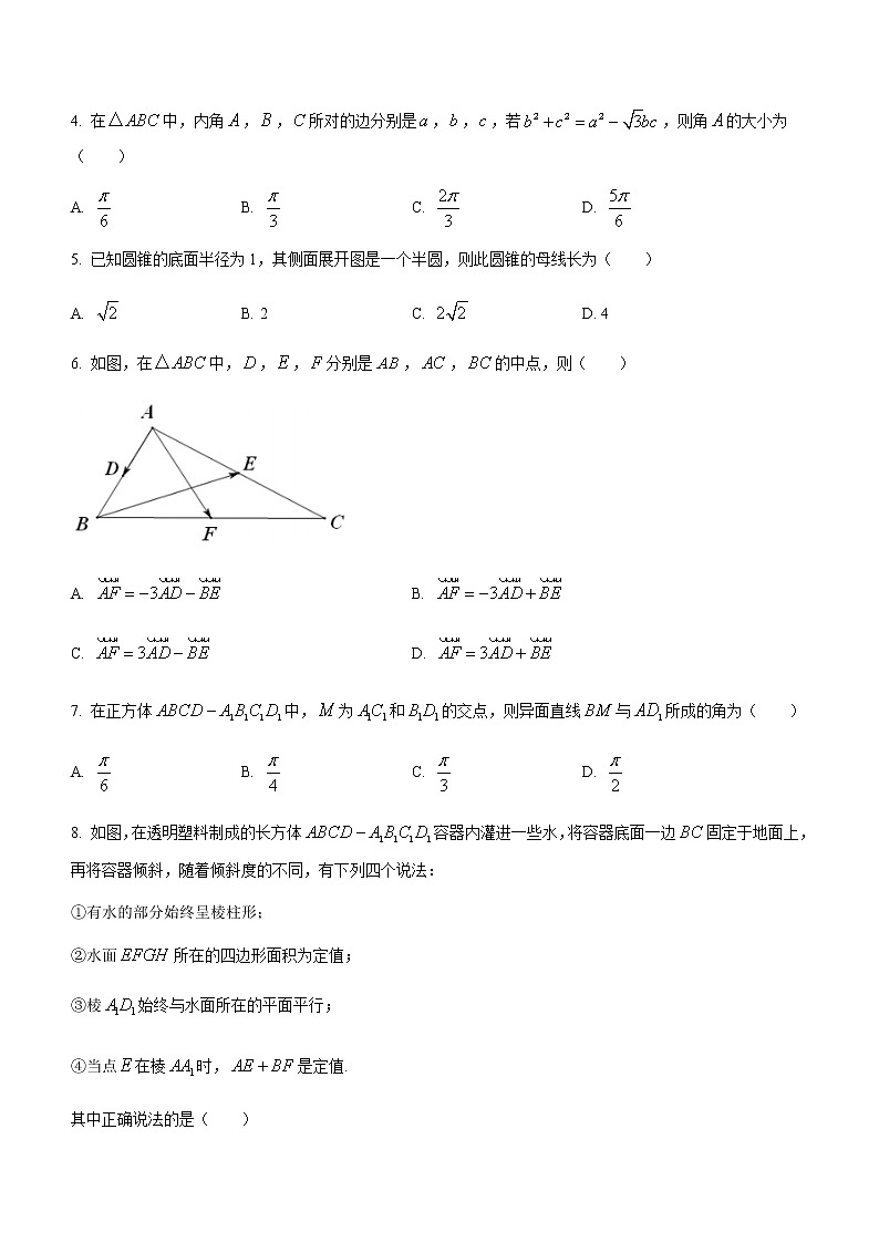 2021孝感普通高中高一下学期期末考试数学试题含答案第2页