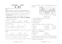 2021辽源田家炳高级中学友好学校高一下学期期末联考数学试题PDF版含答案