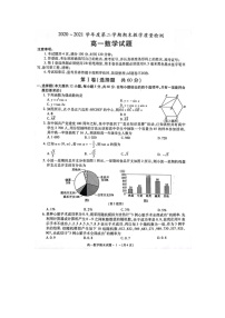 2021咸阳高一下学期期末数学试题扫描版含答案