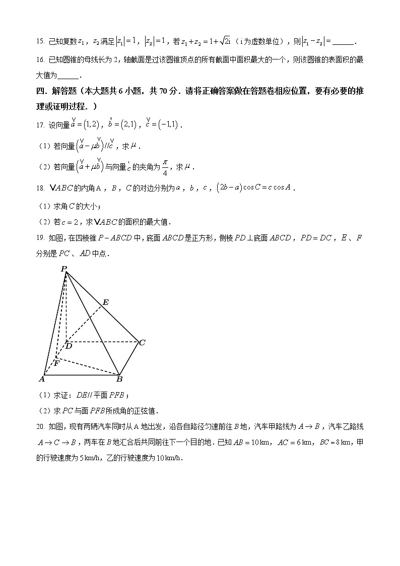 2021重庆市八中高一下学期期末考试数学试题含答案第3页