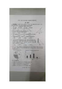 2021东莞高一下学期期末考试数学试题扫描版含答案