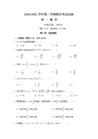 2021武威八中高一下学期期末考试数学试题含答案