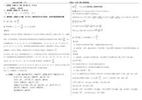 2021双鸭山一中高一下学期期末考试数学试题PDF版含答案