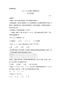 2021枣庄高一下学期期末考试数学含答案