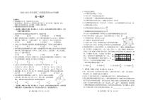 2021招远一中高一下学期期末学业水平诊断数学试卷扫描版含答案