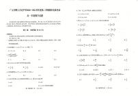 2021广元川师大万达中学高一下学期7月期末仿真考试数学试卷扫描版含答案
