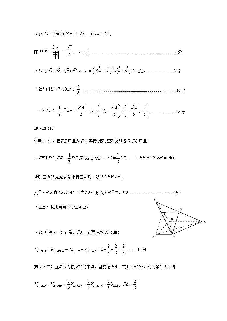 2021雅安高一下学期期末检测数学试题含答案02