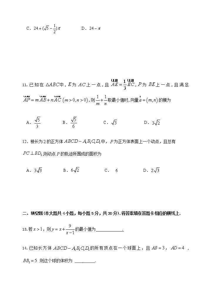 2021雅安高一下学期期末检测数学试题含答案03