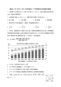 2021省鹤岗一中高一下学期期末考试数学试题含答案