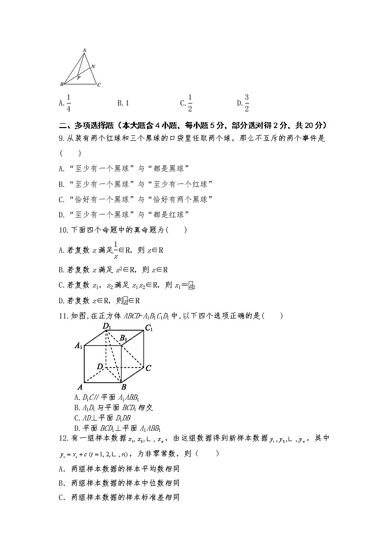 2021江城中学高一下学期期末考试数学试题含答案02