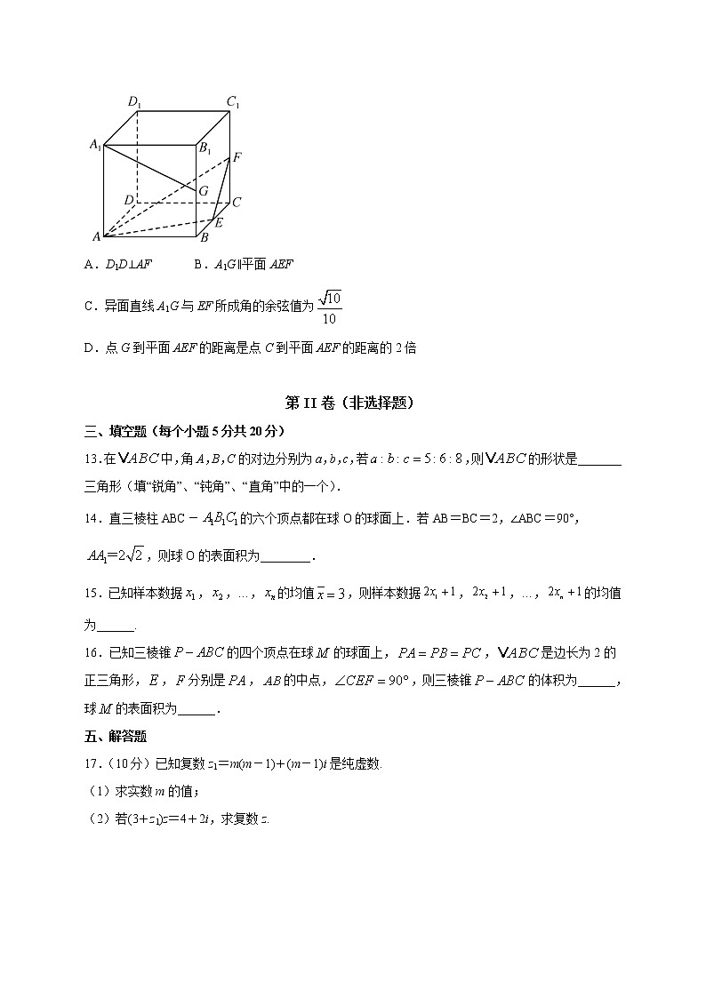 2021省大庆东风中学高一下学期期末考试数学试题含答案03