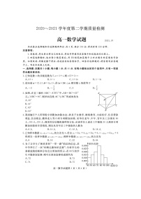 2021济宁度高一下学期期末考试试题数学图片版含答案