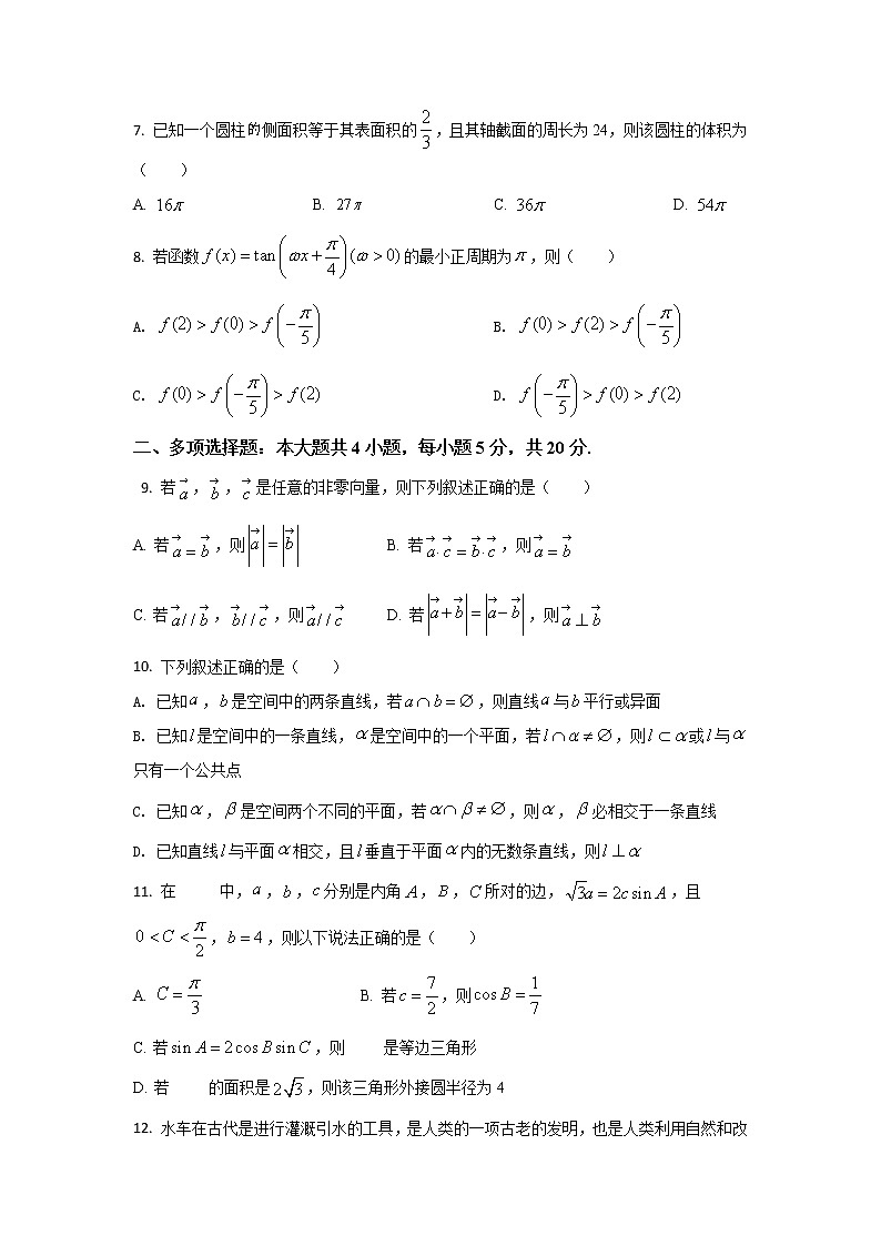 2021临朐县实验中学高一7月月考数学试题缺答案第2页