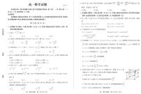 2021德州高一下学期期末考试数学试题PDF版含答案