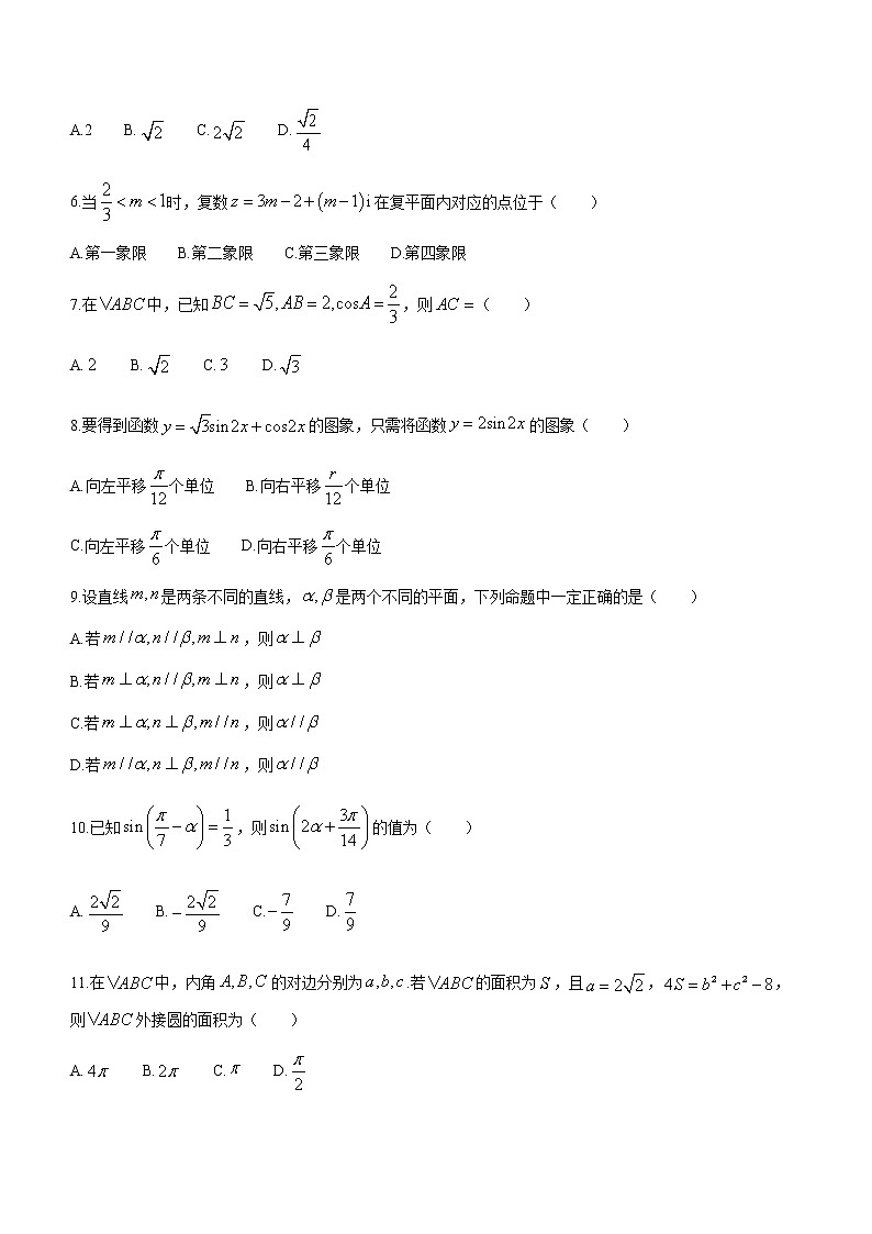 2021宿州十三所重点中学高一下学期期末考试数学试题含答案02