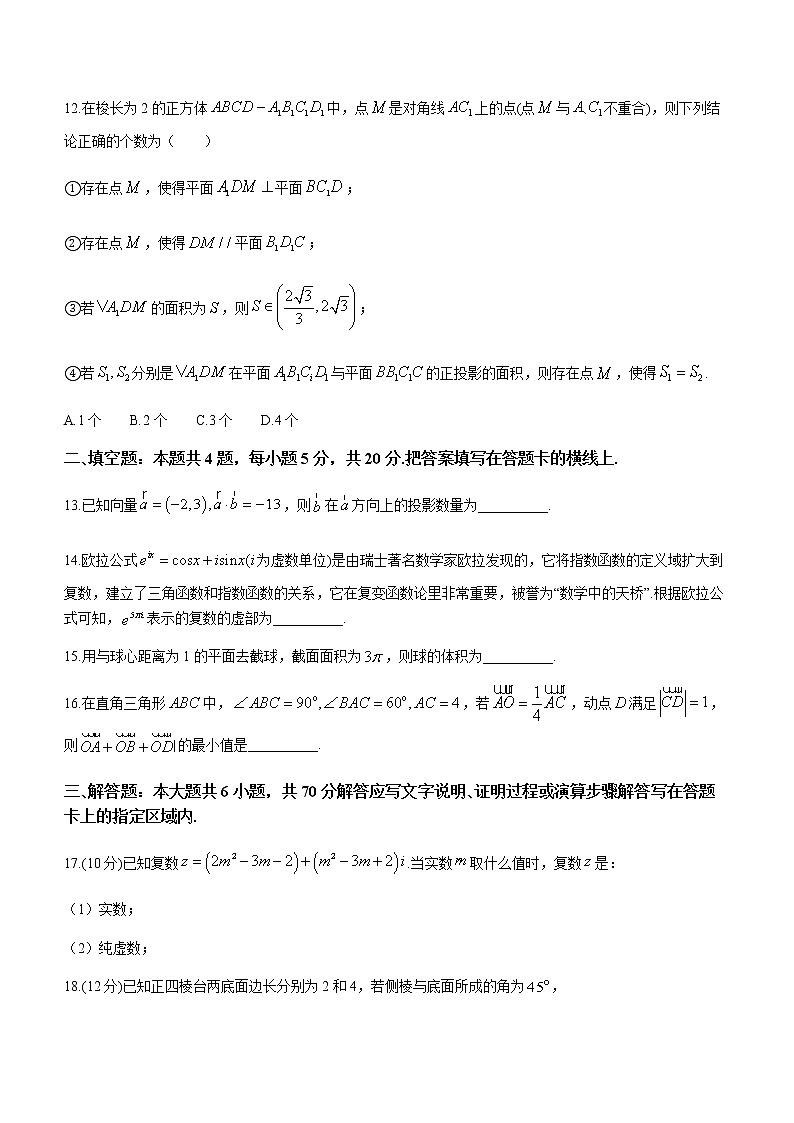 2021宿州十三所重点中学高一下学期期末考试数学试题含答案03