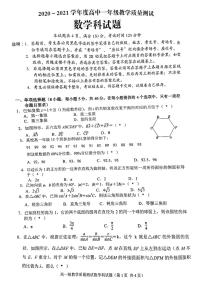 2021普宁高一下学期期末考试数学试题图片版扫描版含答案