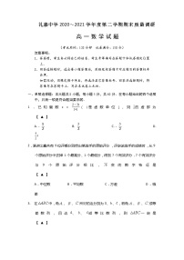 2021常州武进区礼嘉中学高一下学期期末数学试卷含答案
