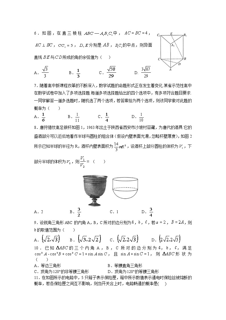 2021长春实验中学高一下学期期末考试数学试卷含答案02