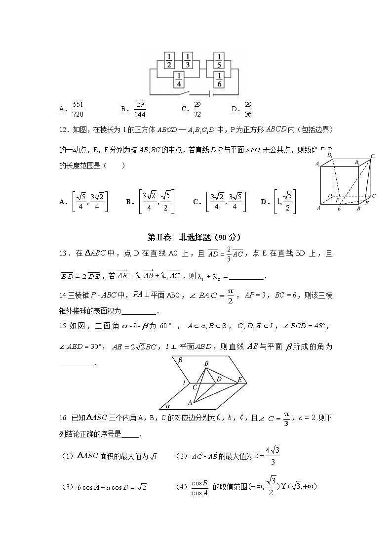 2021长春实验中学高一下学期期末考试数学试卷含答案03