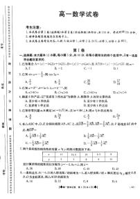 2021靖远县高一下学期期末考试数学试题扫描版含答案