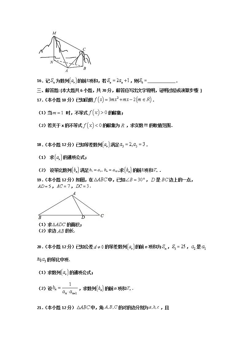 2021宁夏长庆高级中学高一下学期期末考试数学试题含答案第3页