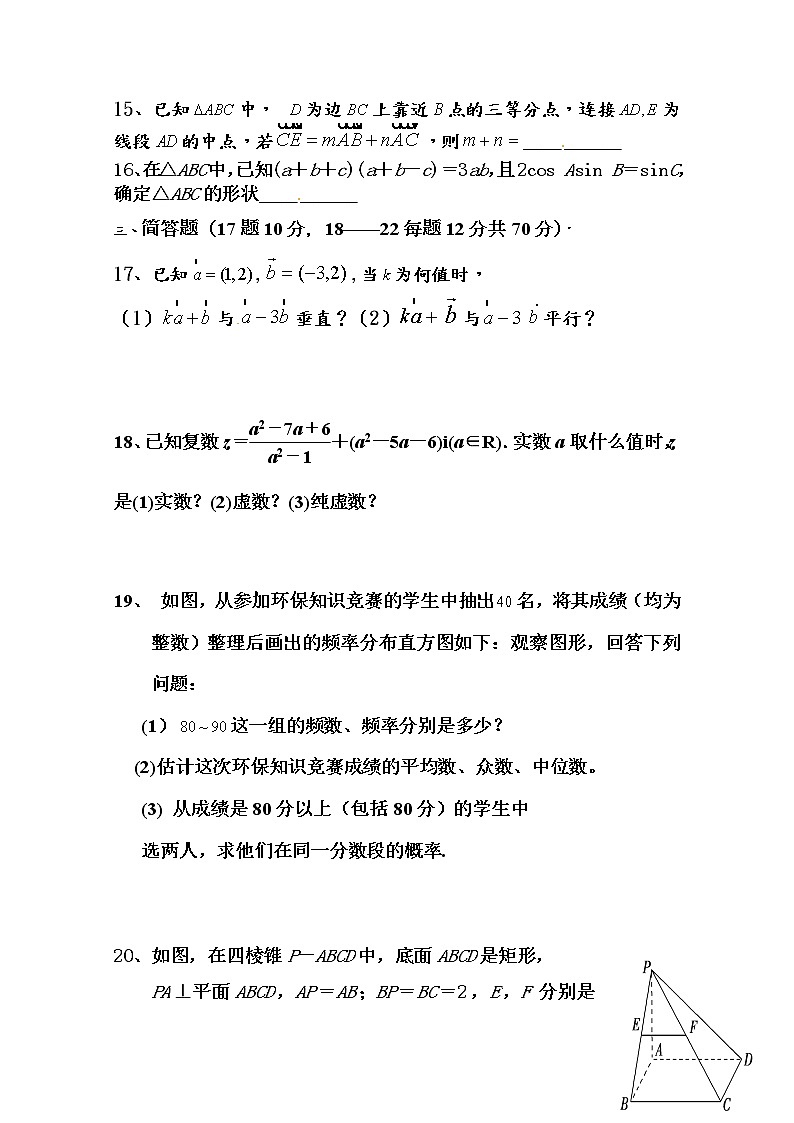 2021滁州定远县育才学校高一下学期期末考试数学试题含答案第3页