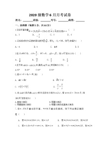 2021宜宾珙县一中校高一下学期第二次月考数学试卷缺答案